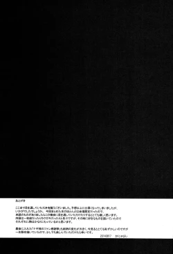 Page 101 of Kaniya no Omake bon Soushuuhen+α