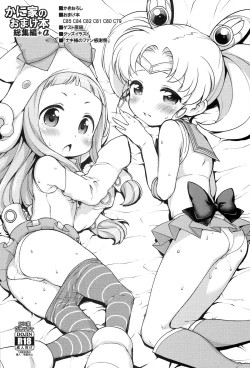 Page 104 of Kaniya no Omake bon Soushuuhen+α