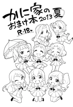 Page 17 of Kaniya no Omake bon Soushuuhen+α