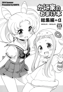 Page 1 of Kaniya no Omake bon Soushuuhen+α