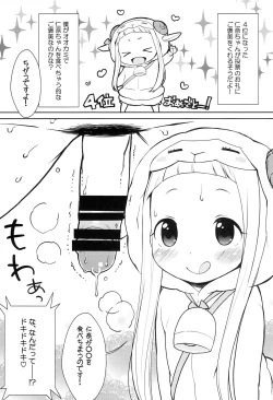 Page 27 of Kaniya no Omake bon Soushuuhen+α