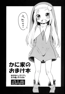 Page 35 of Kaniya no Omake bon Soushuuhen+α