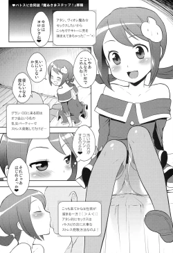Page 67 of Kaniya no Omake bon Soushuuhen+α