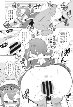 Page 72 of Kaniya no Omake bon Soushuuhen+α