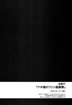 Page 84 of Kaniya no Omake bon Soushuuhen+α