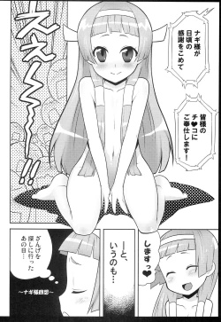 Page 86 of Kaniya no Omake bon Soushuuhen+α