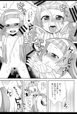 Page 91 of Kaniya no Omake bon Soushuuhen+α
