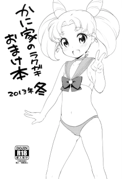 Page 9 of Kaniya no Omake bon Soushuuhen+α