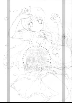 Page 2 of Tenshi no Kaikata Shitsukekata