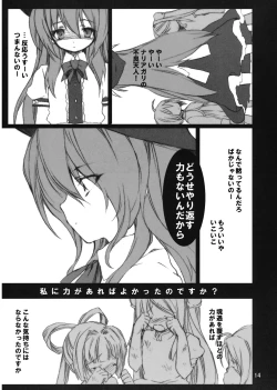 Page 13 of Later Love Letter