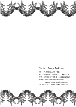 Page 29 of Later Love Letter