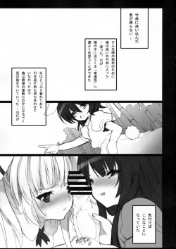 Page 2 of Touhou Shoujo Engi Vol. 1