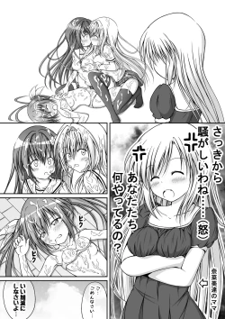 Page 10 of Yuri Mate! Ch. 5chan dakedo Imouto o ××× ni Shichatte mo Mondai nai yo ne!