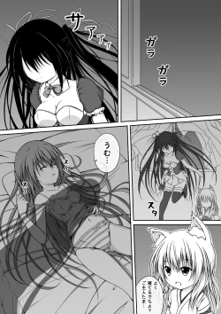 Page 13 of Yuri Mate! Ch. 5chan dakedo Imouto o ××× ni Shichatte mo Mondai nai yo ne!