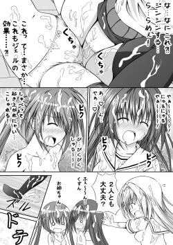 Page 8 of Yuri Mate! Ch. 5chan dakedo Imouto o ××× ni Shichatte mo Mondai nai yo ne!