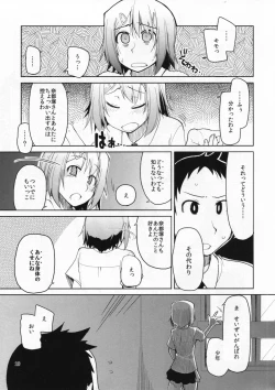 Page 20 of Natsuzuka-san no Himitsu.Soushuuhen Zenpen