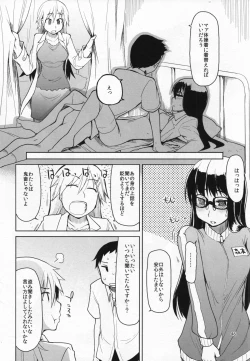 Page 47 of Natsuzuka-san no Himitsu.Soushuuhen Zenpen