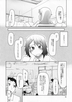 Page 49 of Natsuzuka-san no Himitsu.Soushuuhen Zenpen