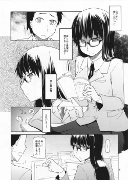Page 7 of Natsuzuka-san no Himitsu.Soushuuhen Zenpen