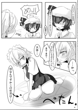 Page 4 of Docchi no Sakuya SHOW Ver.D