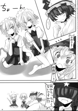 Page 6 of Docchi no Sakuya SHOW Ver.D