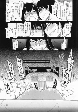 Page 26 of Natsuzuka-san no Himitsu. Vol. 5 Doukoku Hen