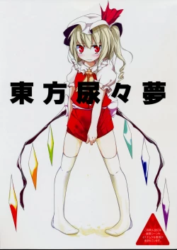 Page 1 of Touhou Nyounyoumu