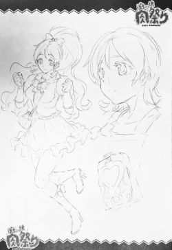 Page 16 of pocyaxtuko nikumaturi 2014SUMMER!