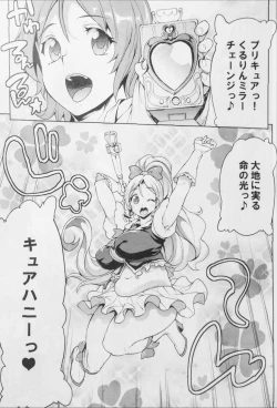 Page 4 of pocyaxtuko nikumaturi 2014SUMMER!