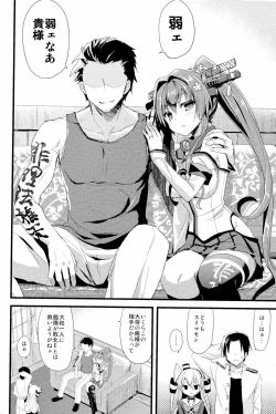 Page 7 of ∞Oooverheat↑