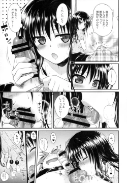 Page 6 of Hitasura Summer