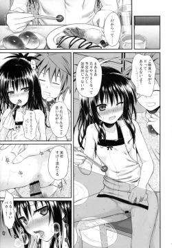 Page 8 of Hitasura Summer