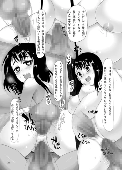 Page 25 of Jump Tales 13 - Nikukoi Kosaki to Marika Kankin Nikudorei