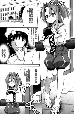 Page 3 of Ookina Teitoku to Afureru Kakunouko