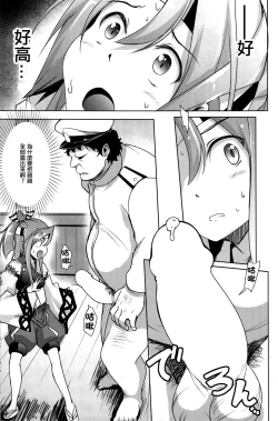 Page 5 of Ookina Teitoku to Afureru Kakunouko