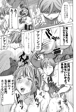 Page 17 of Unsweet Kurose Katsuko Plus Saikai...