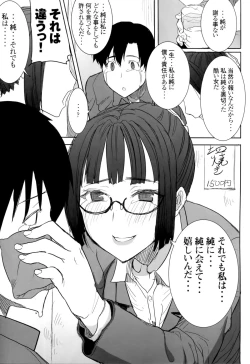 Page 25 of Unsweet Kurose Katsuko Plus Saikai...