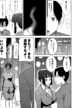 Page 27 of Unsweet Kurose Katsuko Plus Saikai...