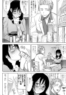 Page 28 of Unsweet Kurose Katsuko Plus Saikai...