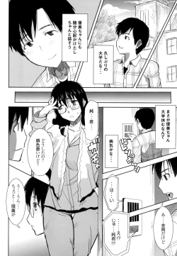 Page 32 of Unsweet Kurose Katsuko Plus Saikai...