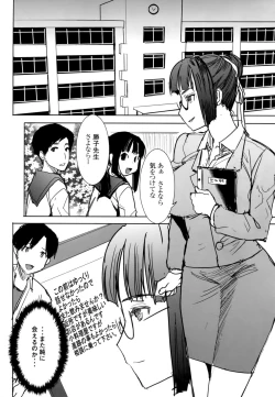 Page 36 of Unsweet Kurose Katsuko Plus Saikai...