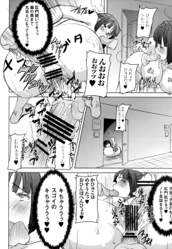 Page 48 of Unsweet Kurose Katsuko Plus Saikai...