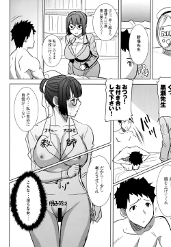 Page 50 of Unsweet Kurose Katsuko Plus Saikai...