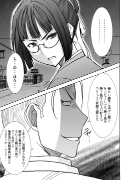 Page 55 of Unsweet Kurose Katsuko Plus Saikai...