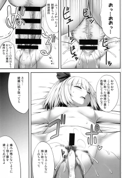 Page 11 of Youmumu Konpaku Youmu Suiminkan
