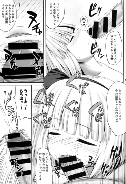 Page 13 of Youmumu Konpaku Youmu Suiminkan