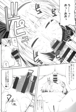 Page 14 of Youmumu Konpaku Youmu Suiminkan