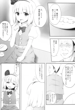 Page 4 of Youmumu Konpaku Youmu Suiminkan