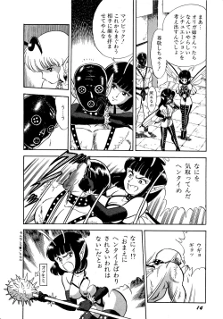 Page 14 of Lemon Kids No.10