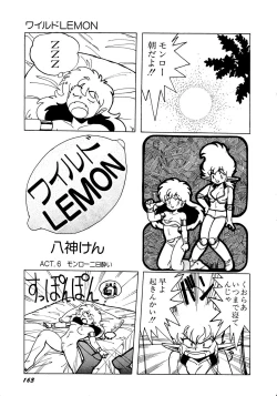 Page 163 of Lemon Kids No.10